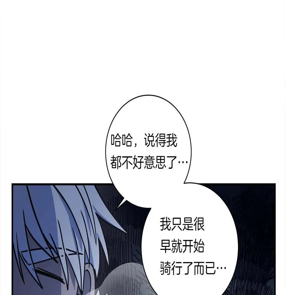 第116话 地下向导 第31页