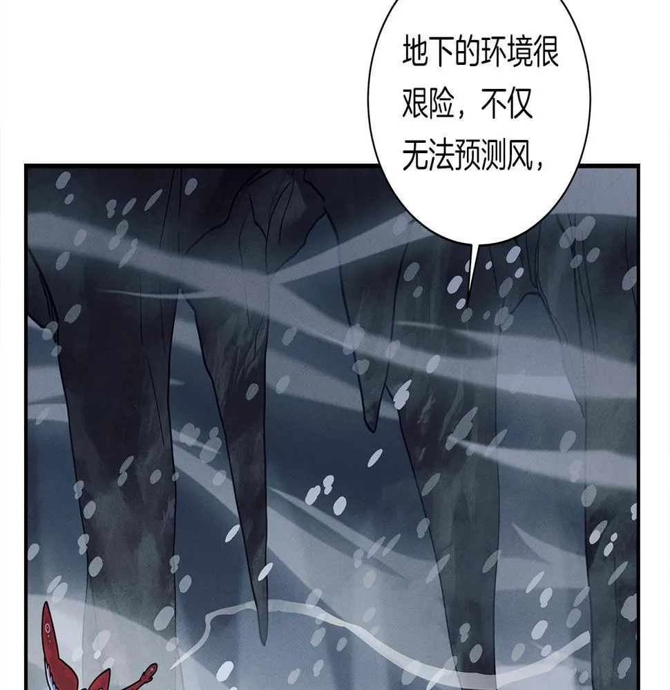 第116话 地下向导 第35页