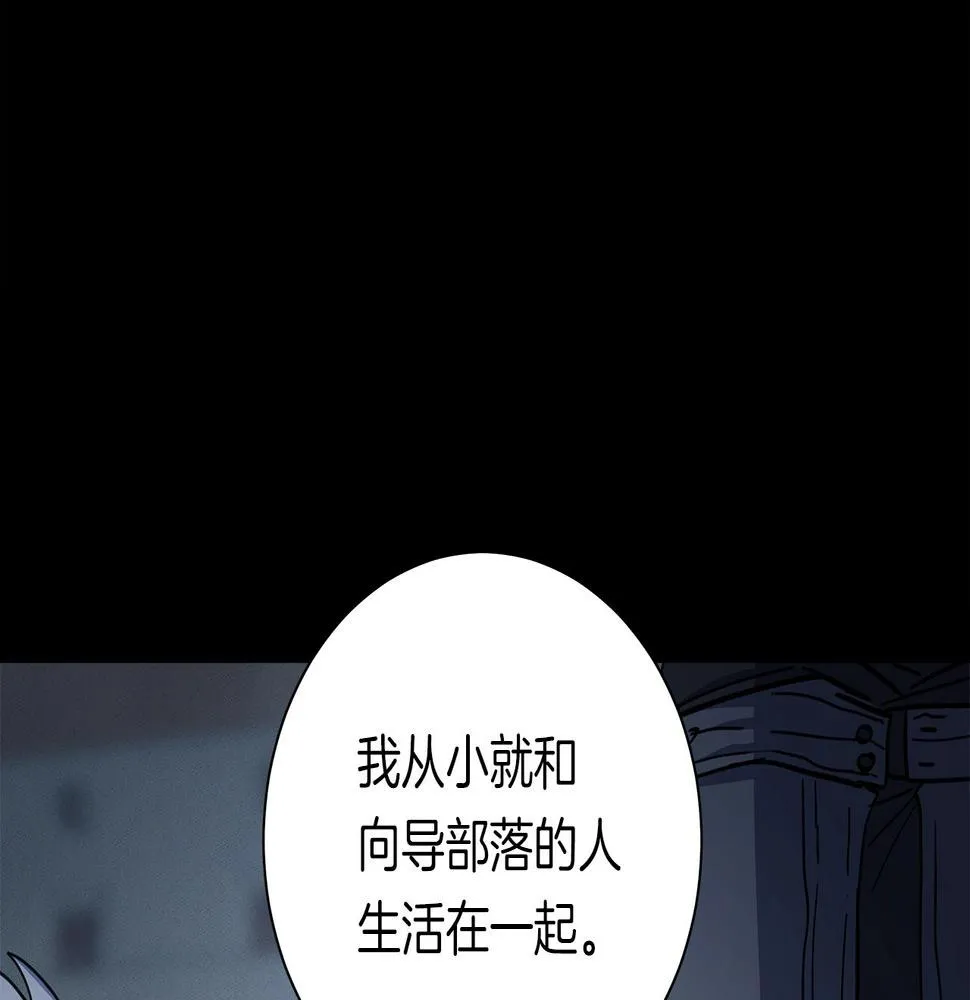 第116话 地下向导 第42页