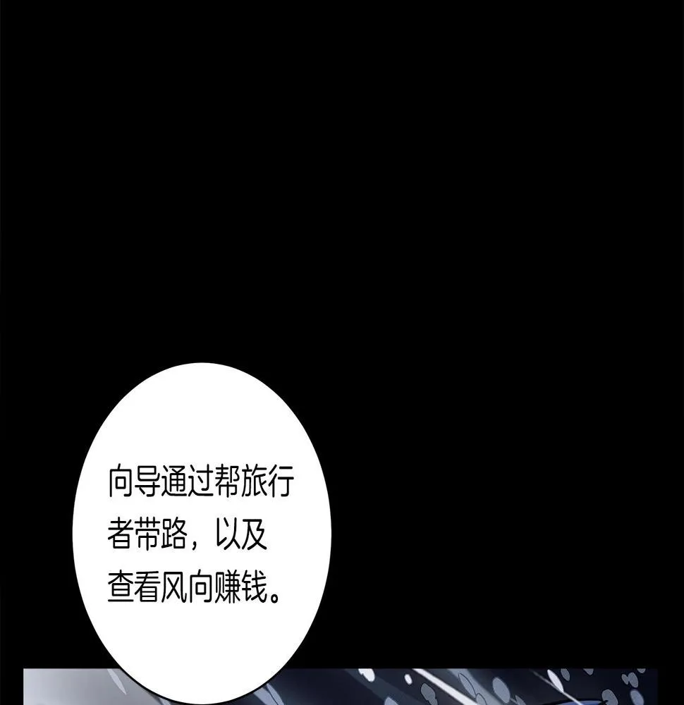 第116话 地下向导 第48页