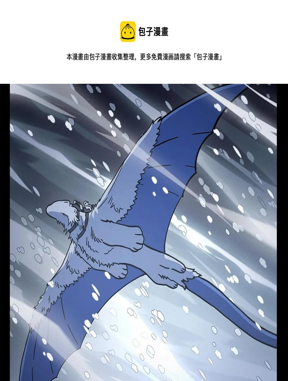 第116话 地下向导 第49页