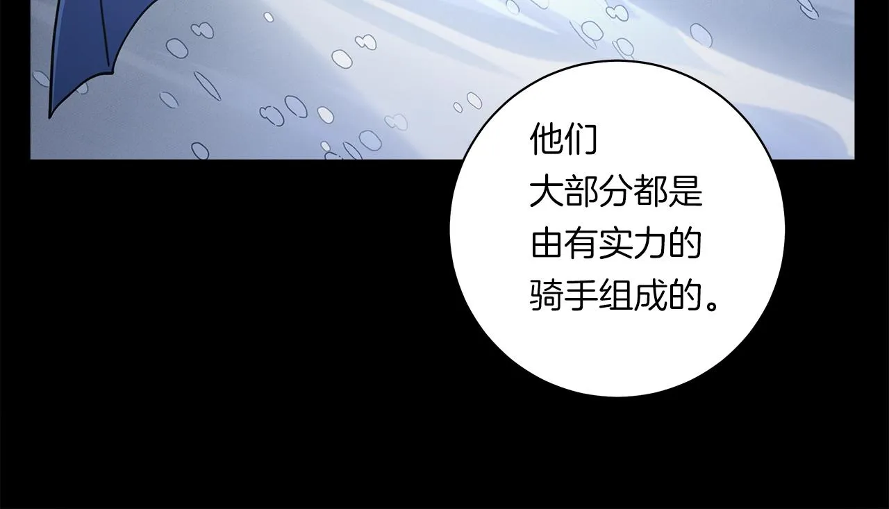 第116话 地下向导 第50页
