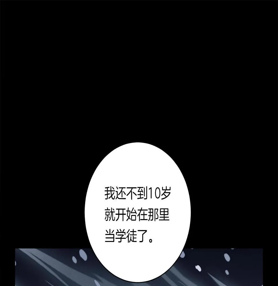 第116话 地下向导 第51页