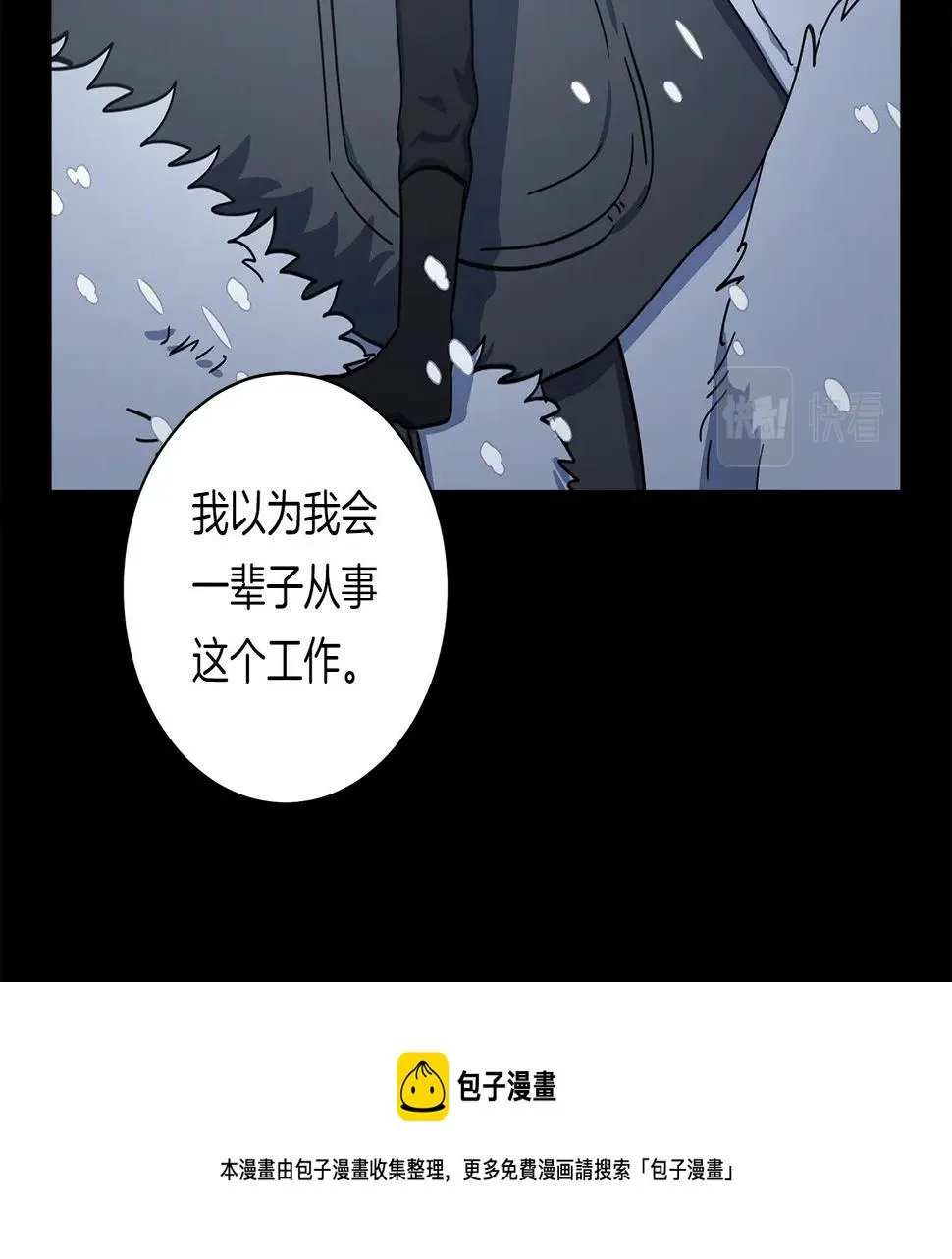 第116话 地下向导 第53页
