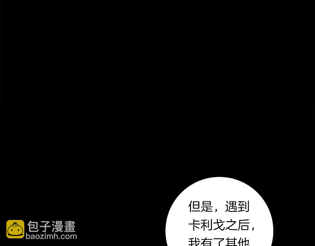 第116话 地下向导 第54页
