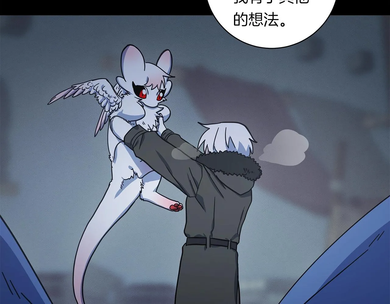 第116话 地下向导 第55页