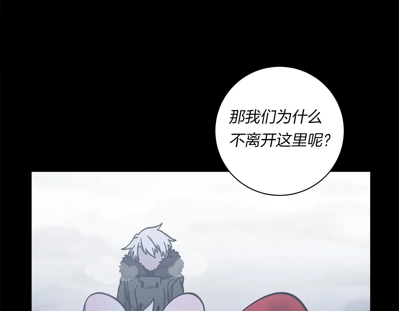 第116话 地下向导 第70页