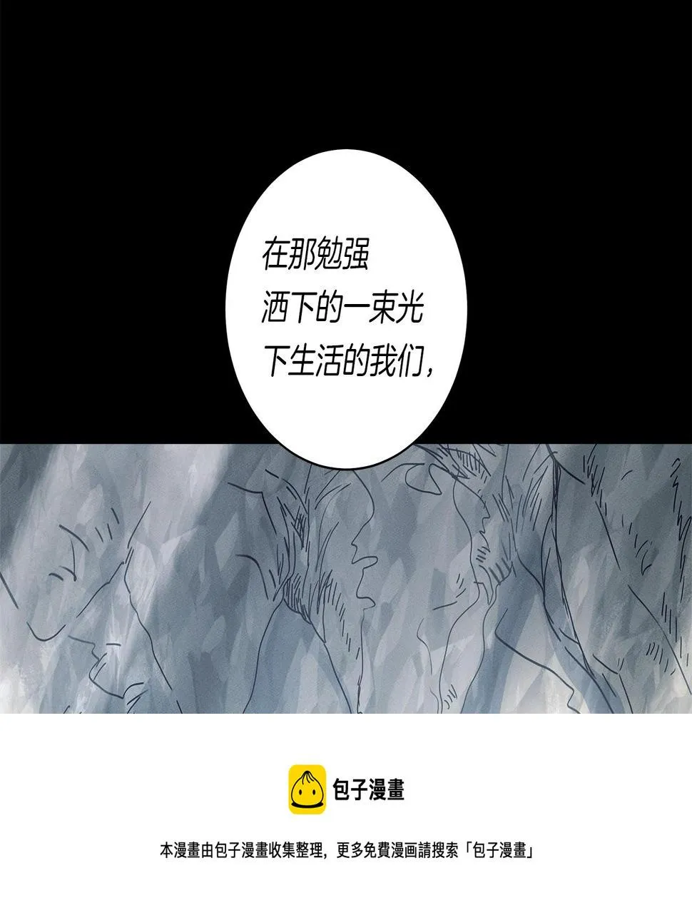 第116话 地下向导 第73页