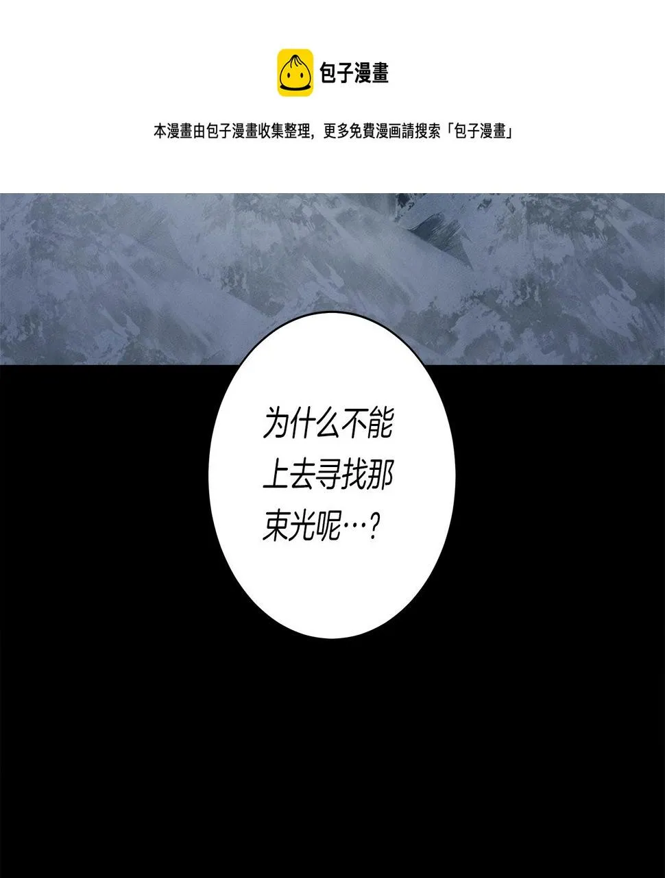 第116话 地下向导 第77页