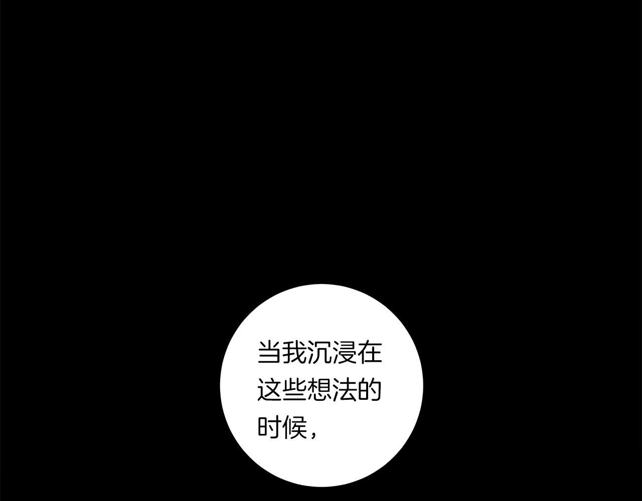 第116话 地下向导 第79页