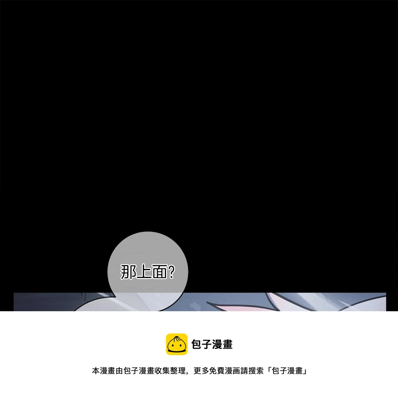 第116话 地下向导 第85页