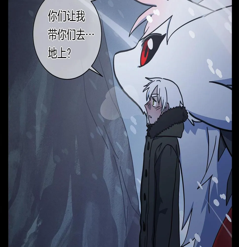 第116话 地下向导 第86页