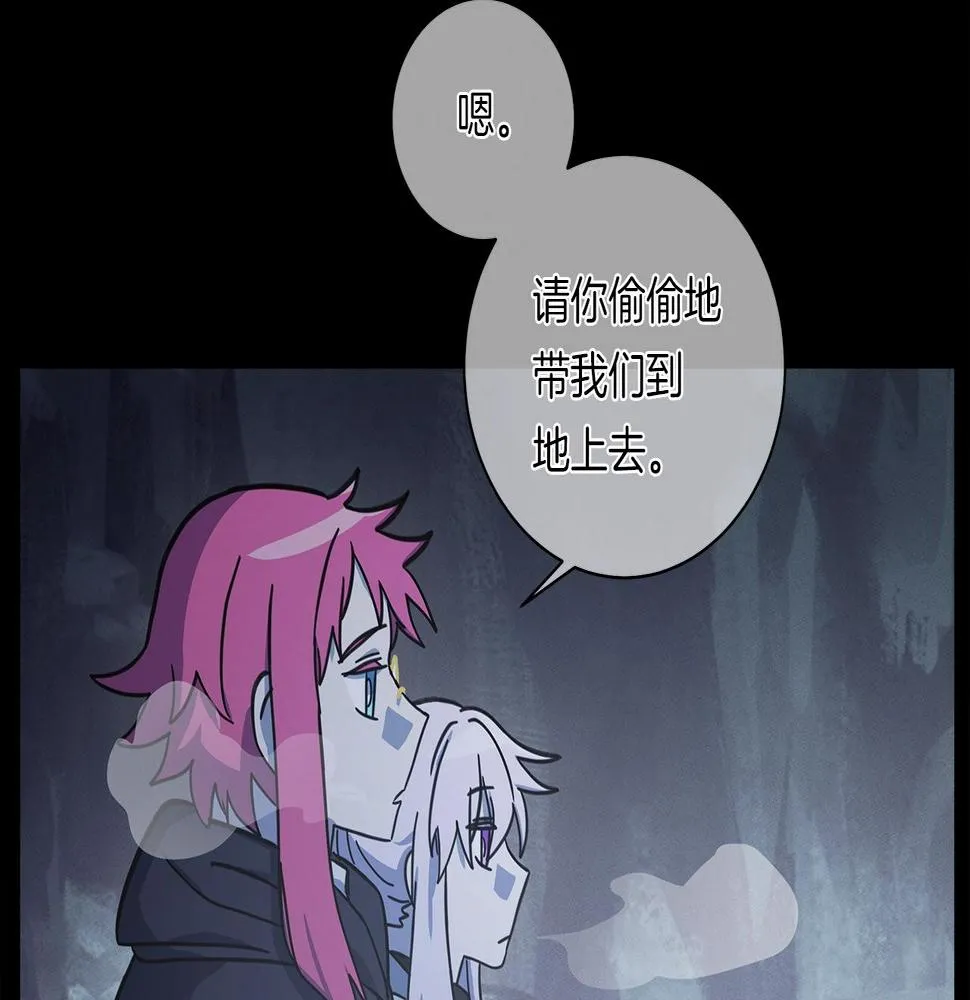 第116话 地下向导 第88页