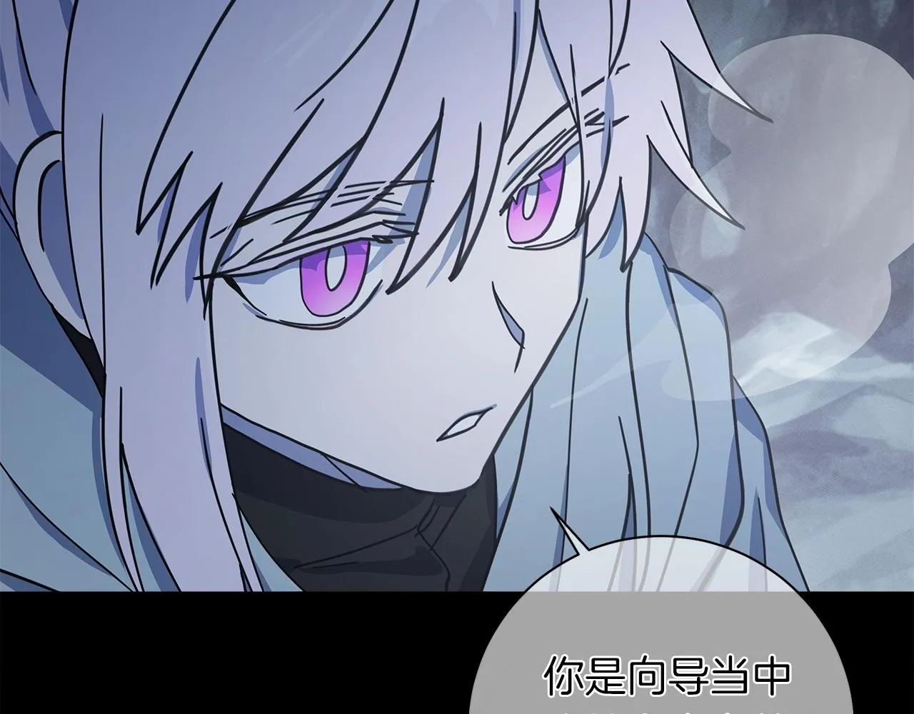 第116话 地下向导 第91页