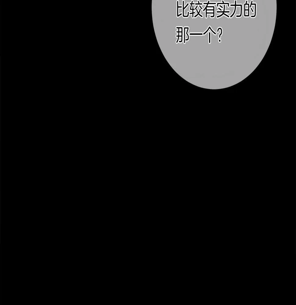 第116话 地下向导 第92页