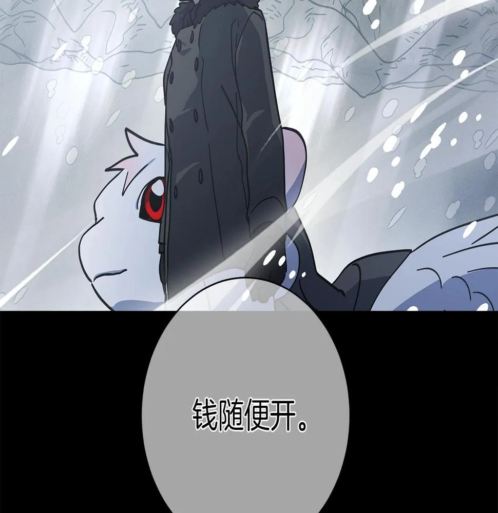 第116话 地下向导 第94页