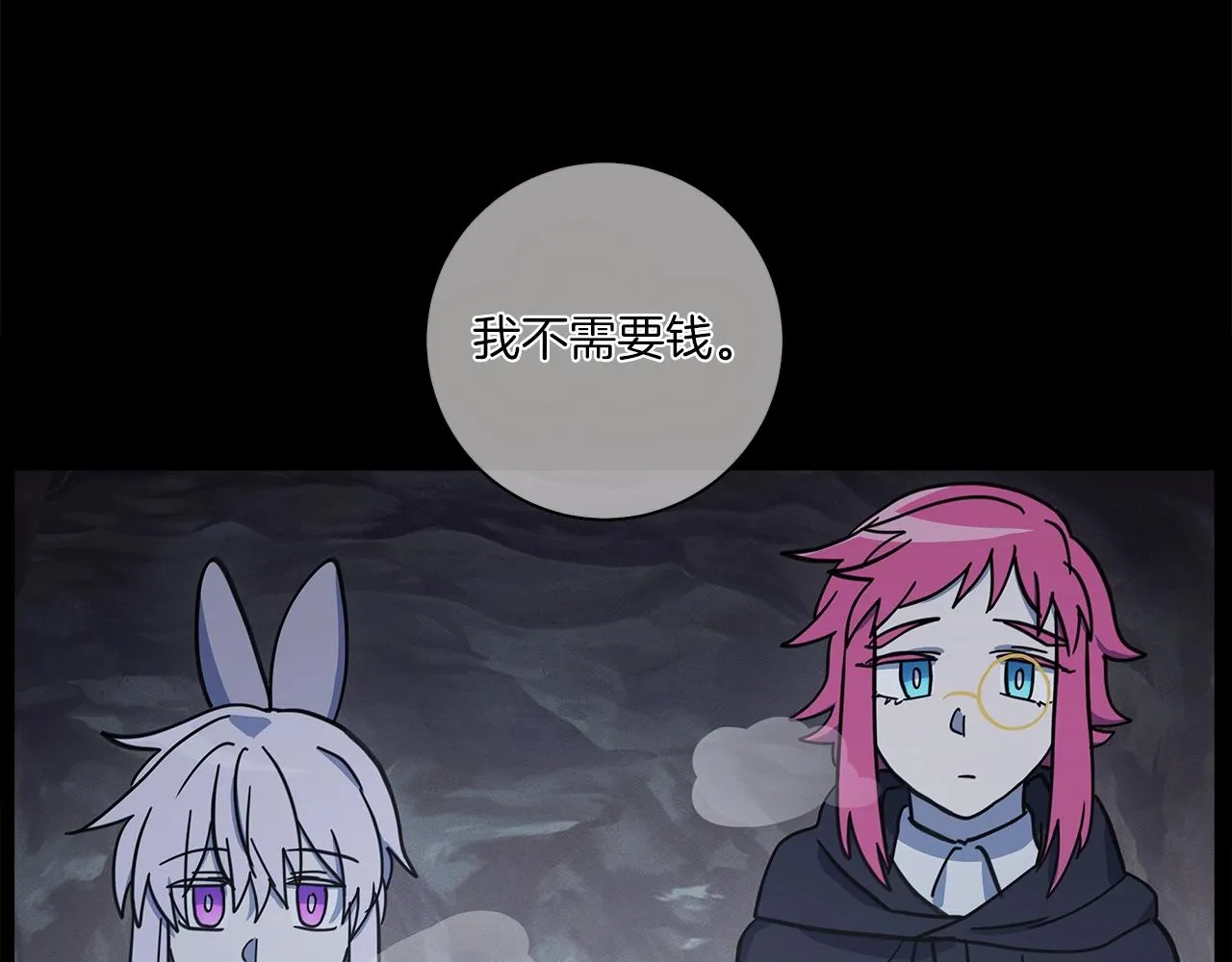 第116话 地下向导 第99页
