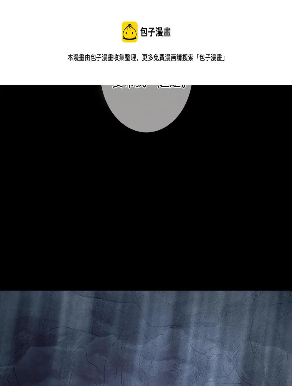 第116话 地下向导 第105页