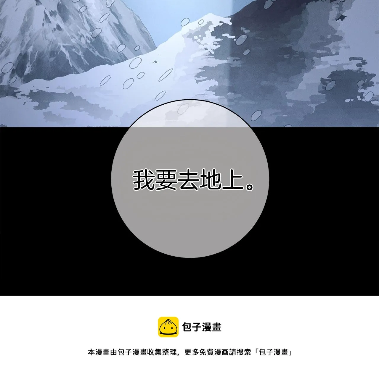 第116话 地下向导 第109页
