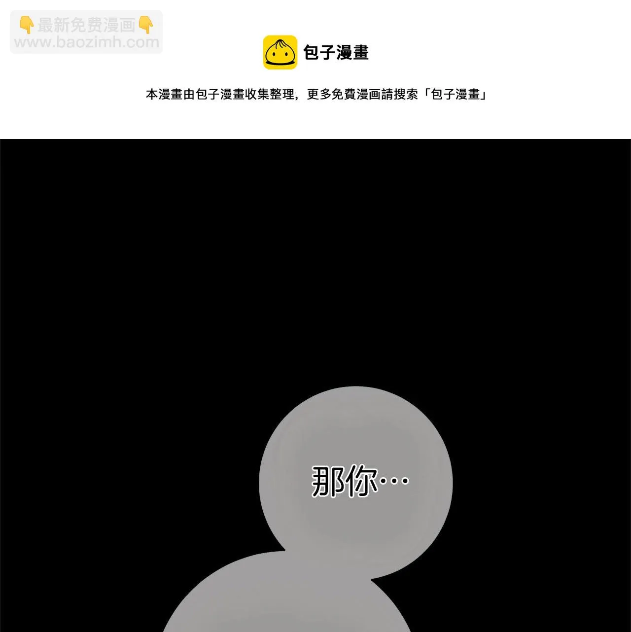 第116话 地下向导 第113页