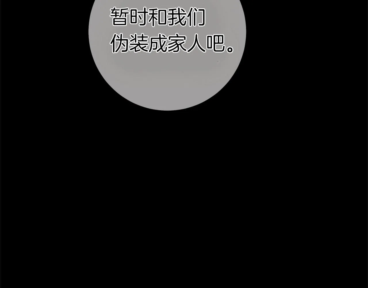 第116话 地下向导 第114页