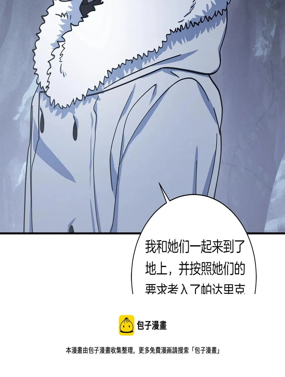 第116话 地下向导 第117页