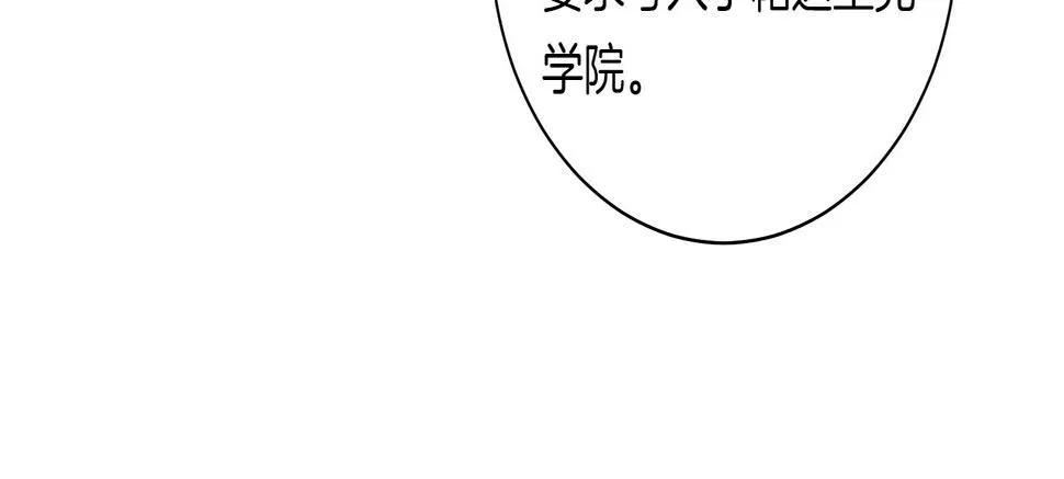 第116话 地下向导 第118页