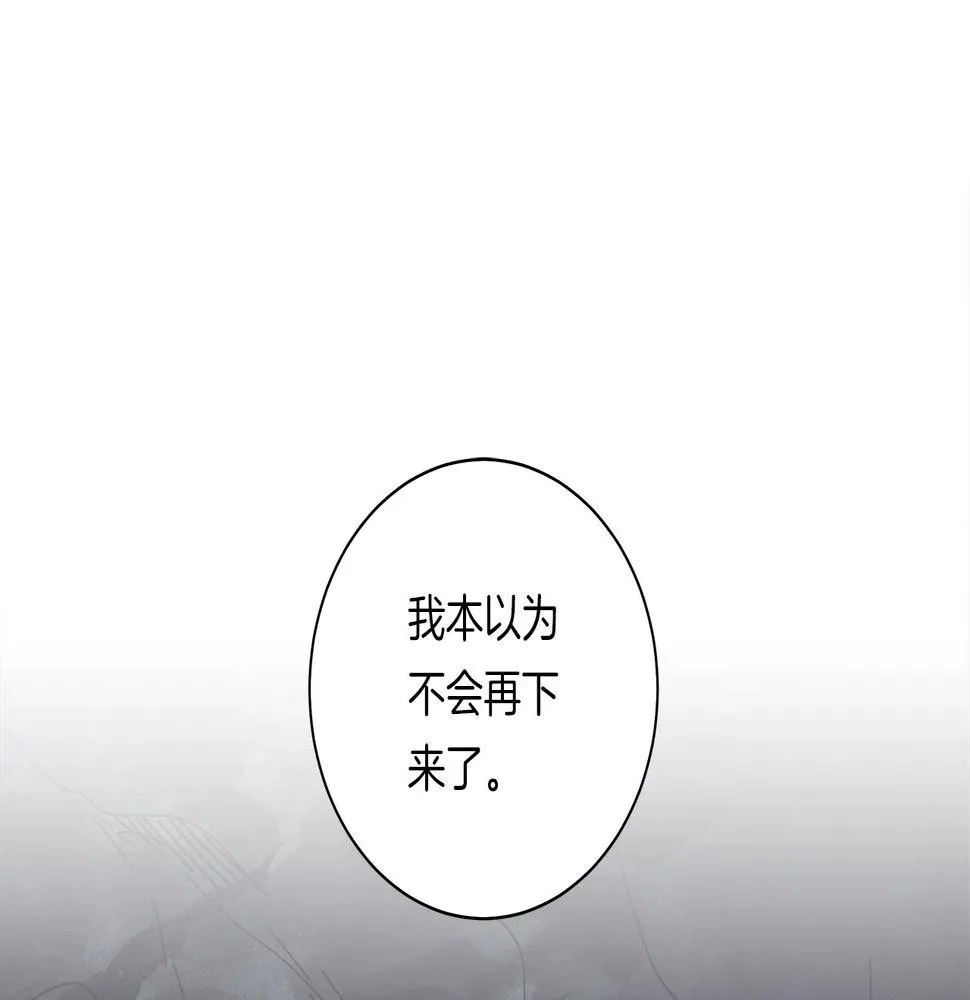 第116话 地下向导 第119页