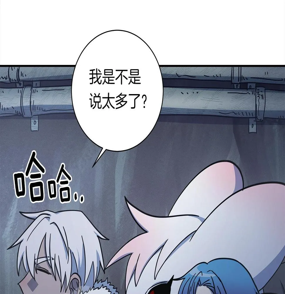 第116话 地下向导 第123页