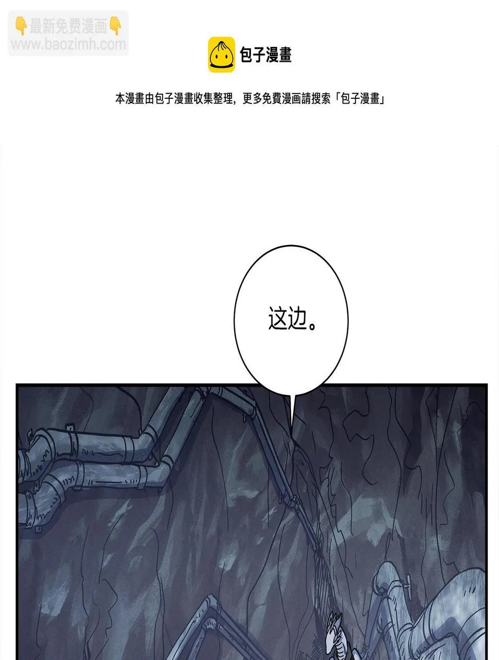 第116话 地下向导 第125页