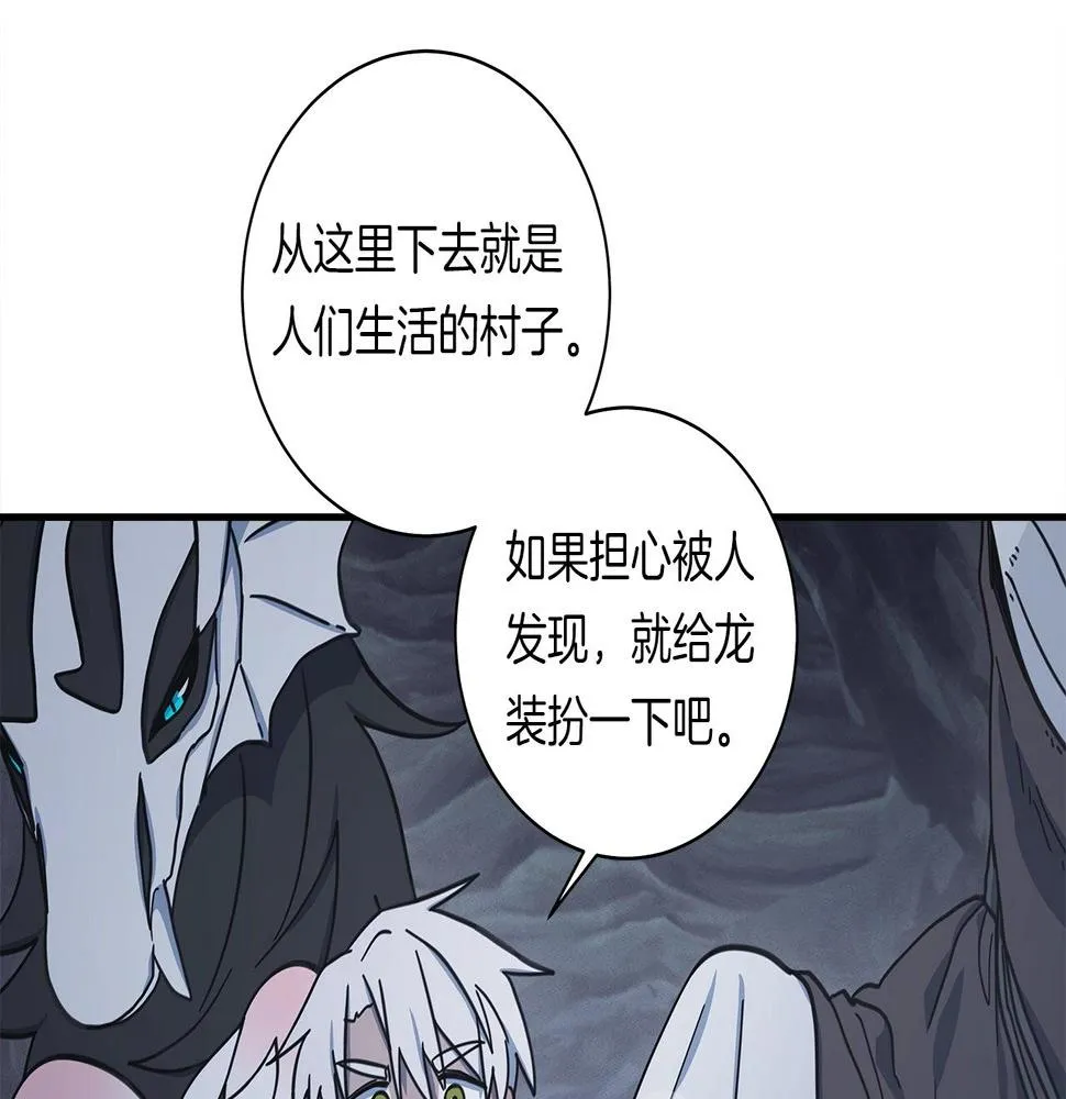 第116话 地下向导 第127页