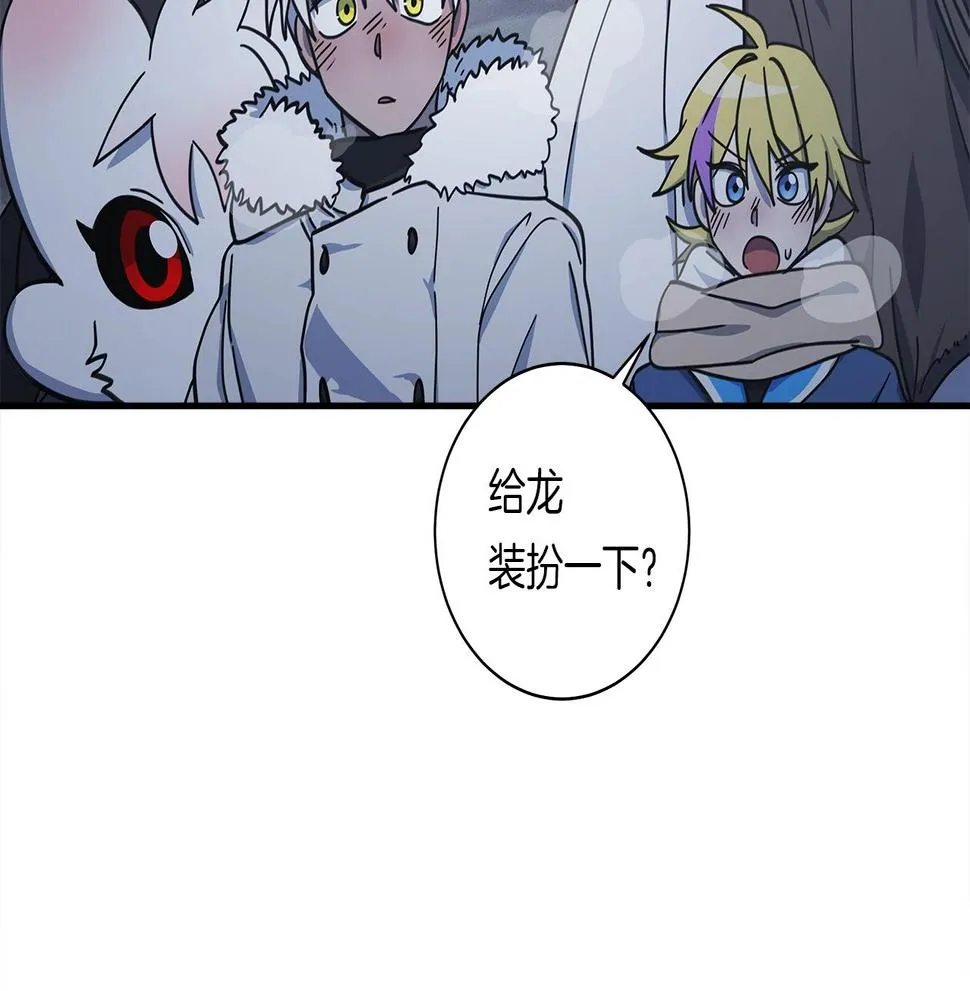 第116话 地下向导 第128页