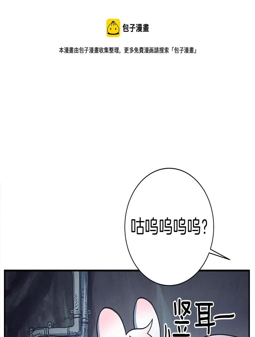 第116话 地下向导 第129页