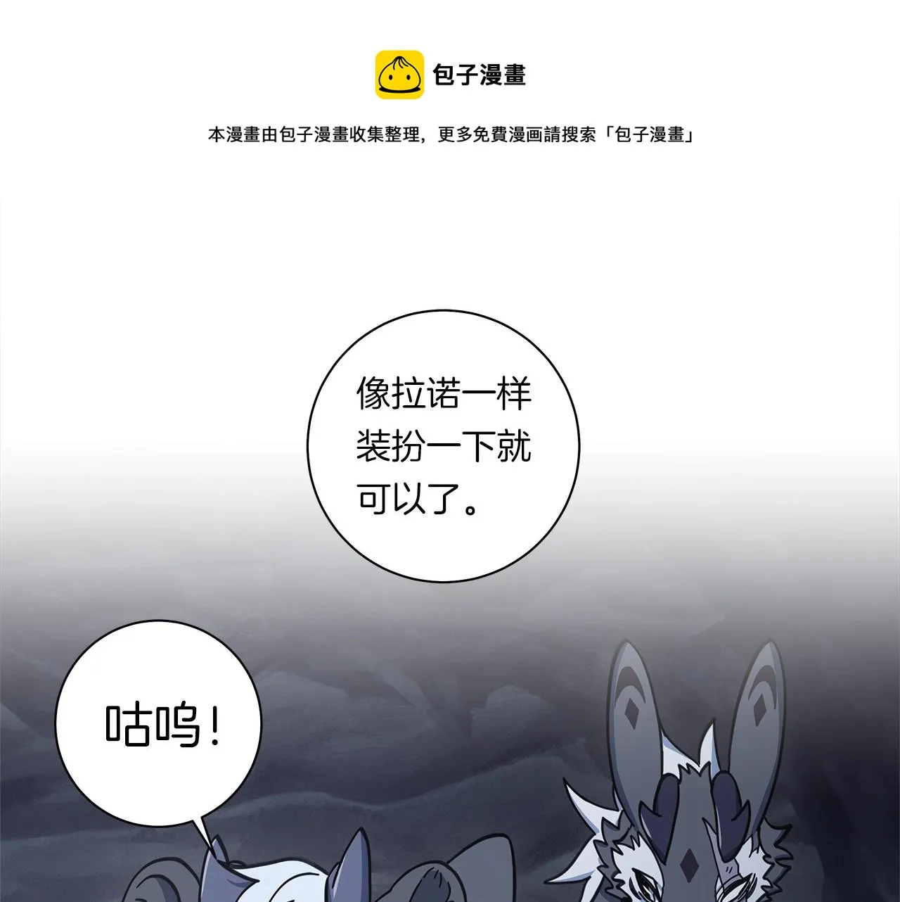 第116话 地下向导 第137页