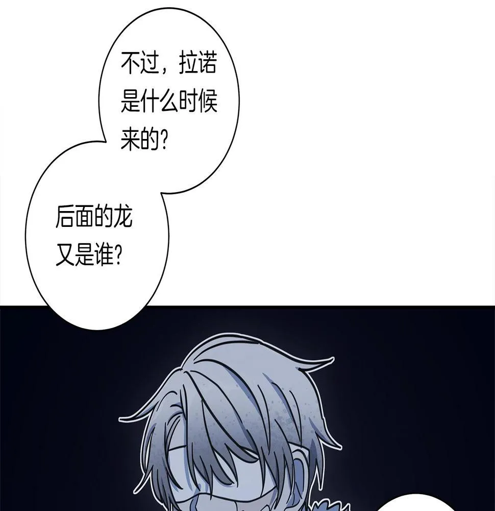 第116话 地下向导 第140页
