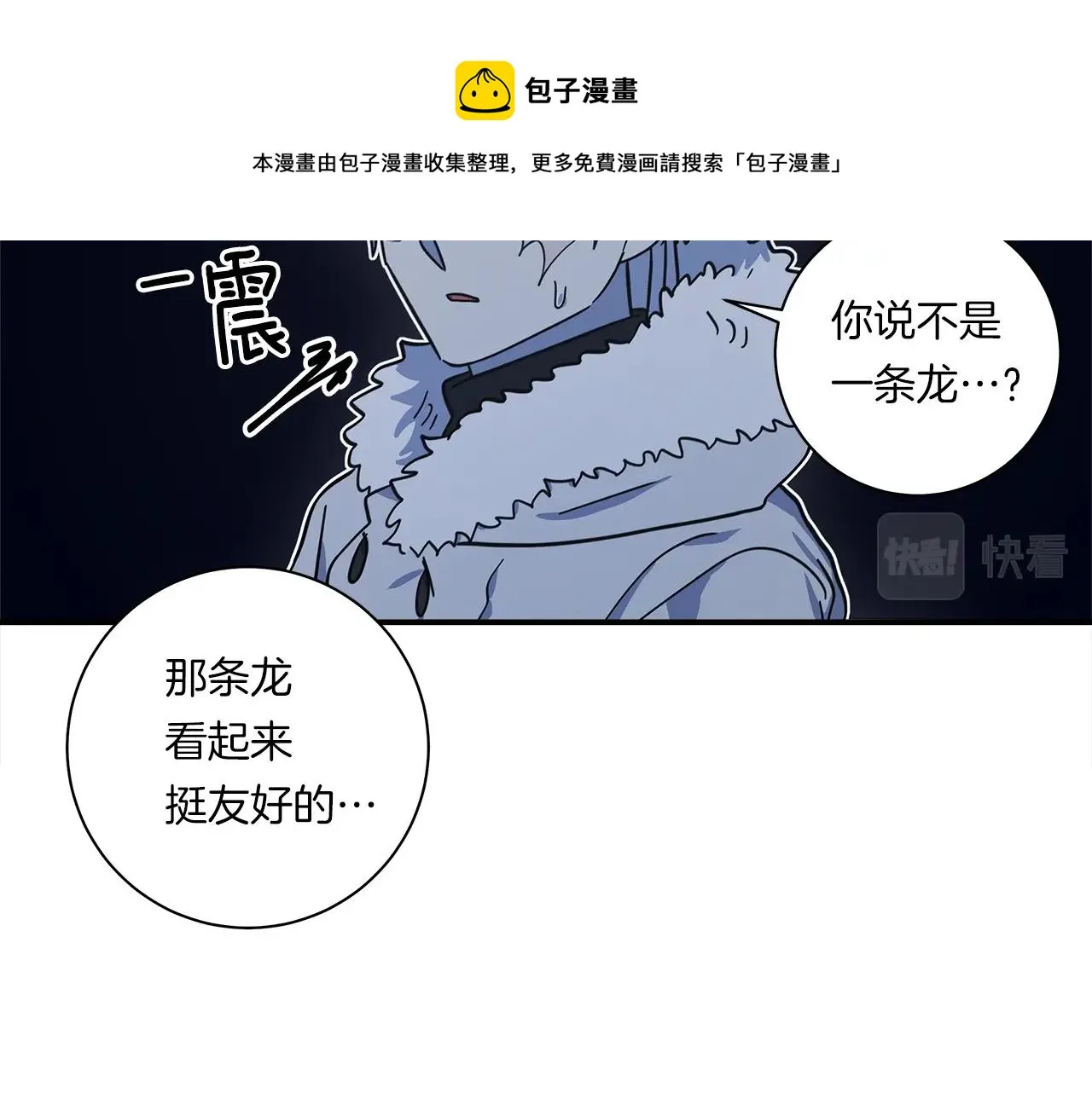 第116话 地下向导 第141页