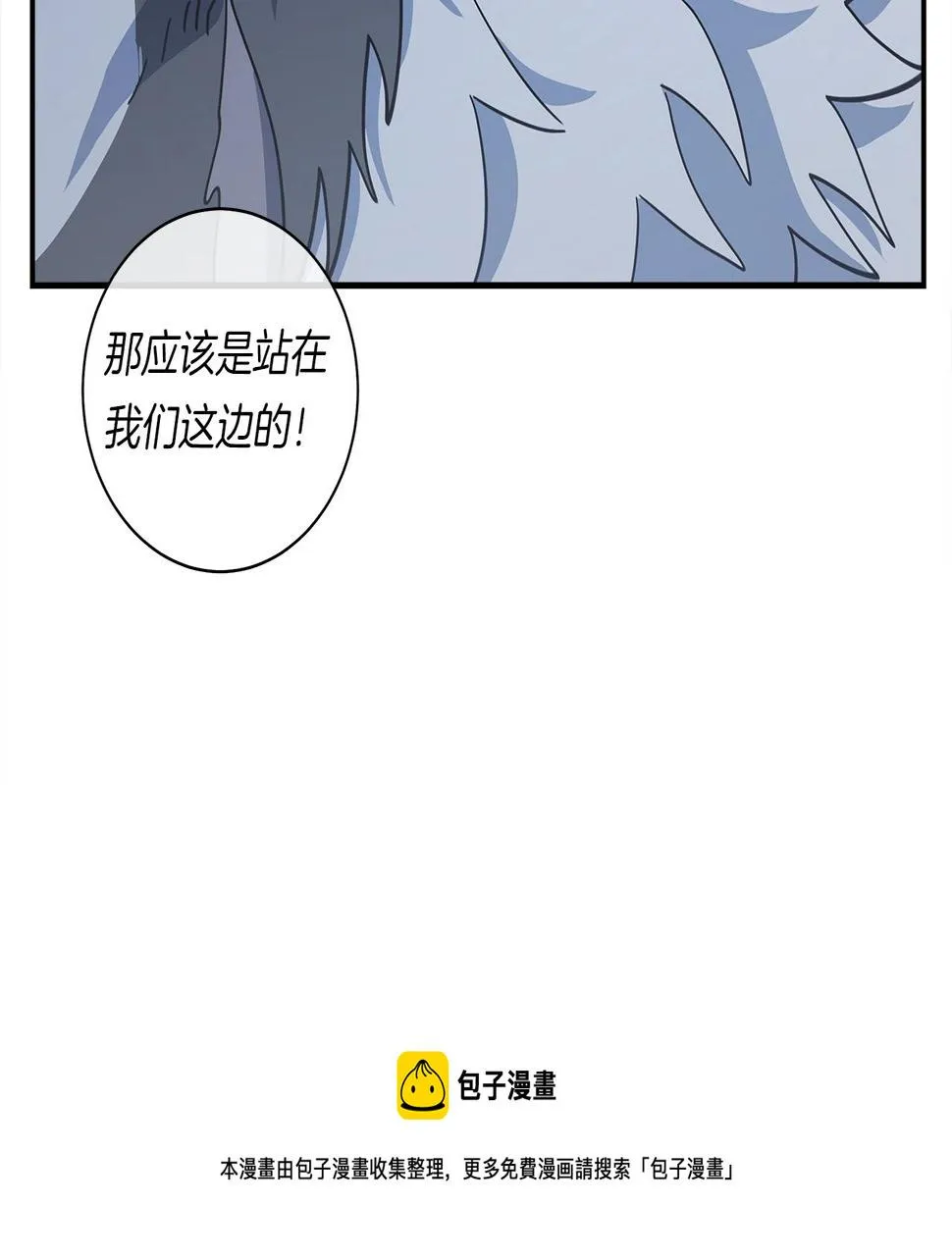第116话 地下向导 第145页