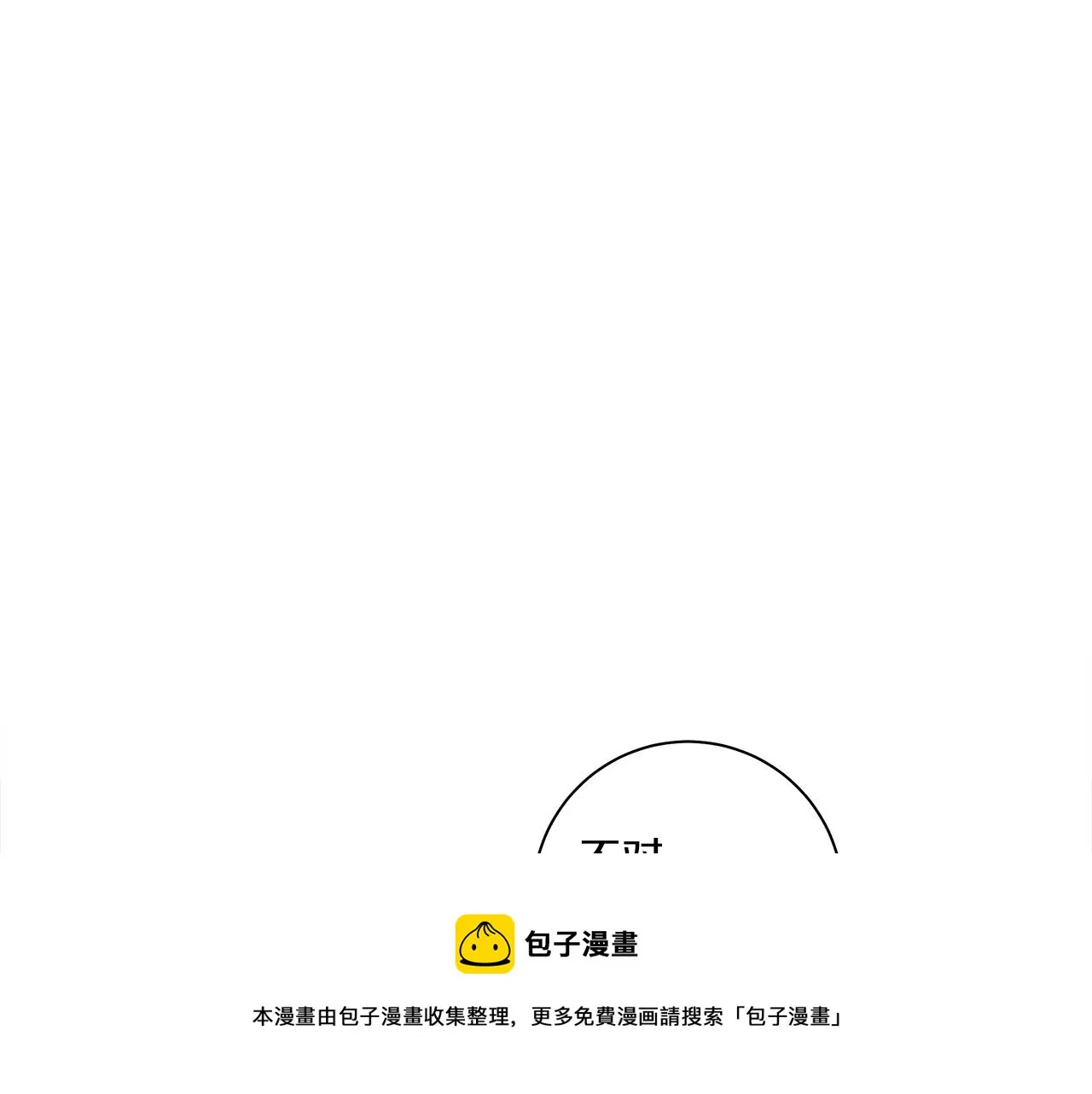 第116话 地下向导 第153页
