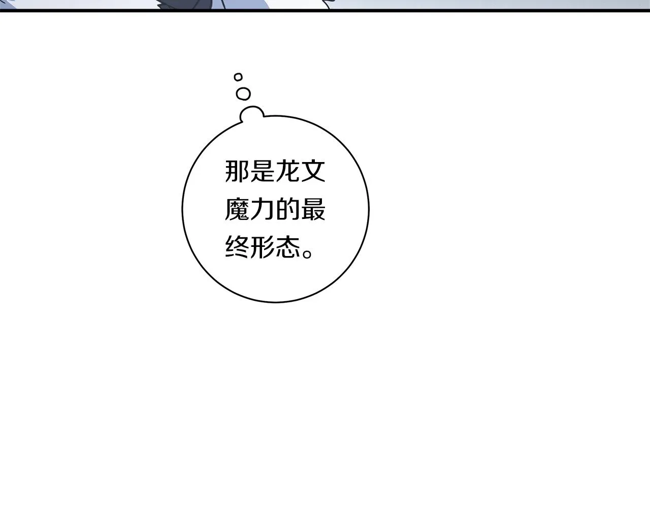 第116话 地下向导 第155页