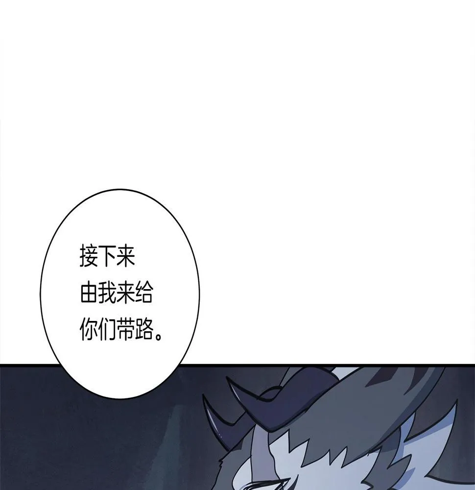 第116话 地下向导 第156页