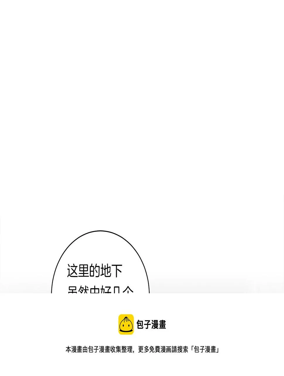 第116话 地下向导 第169页