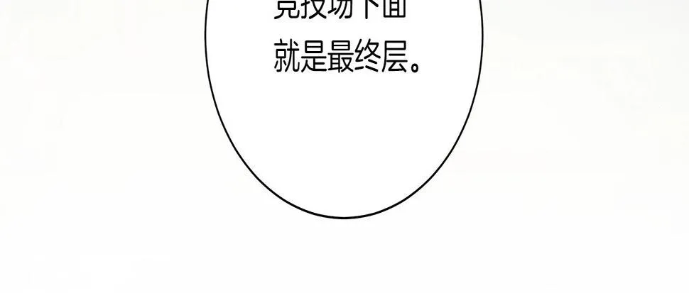 第116话 地下向导 第175页