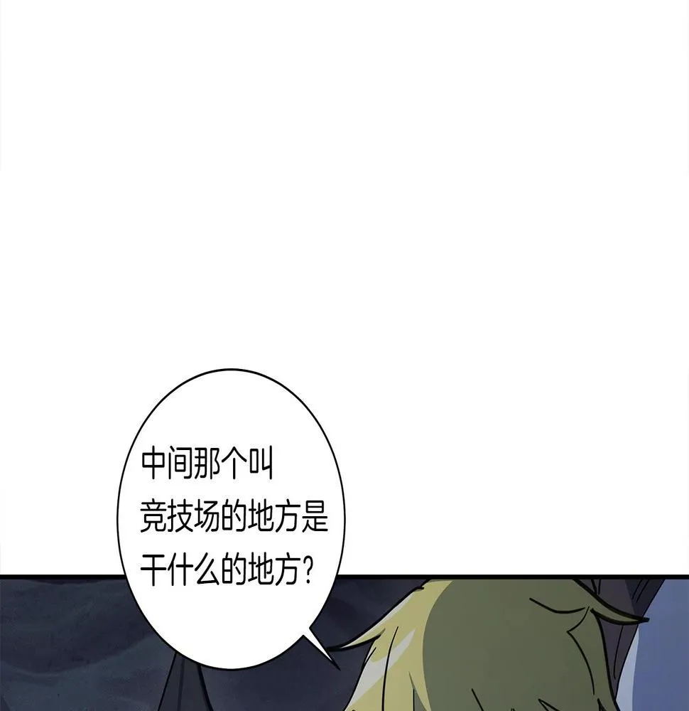 第116话 地下向导 第178页