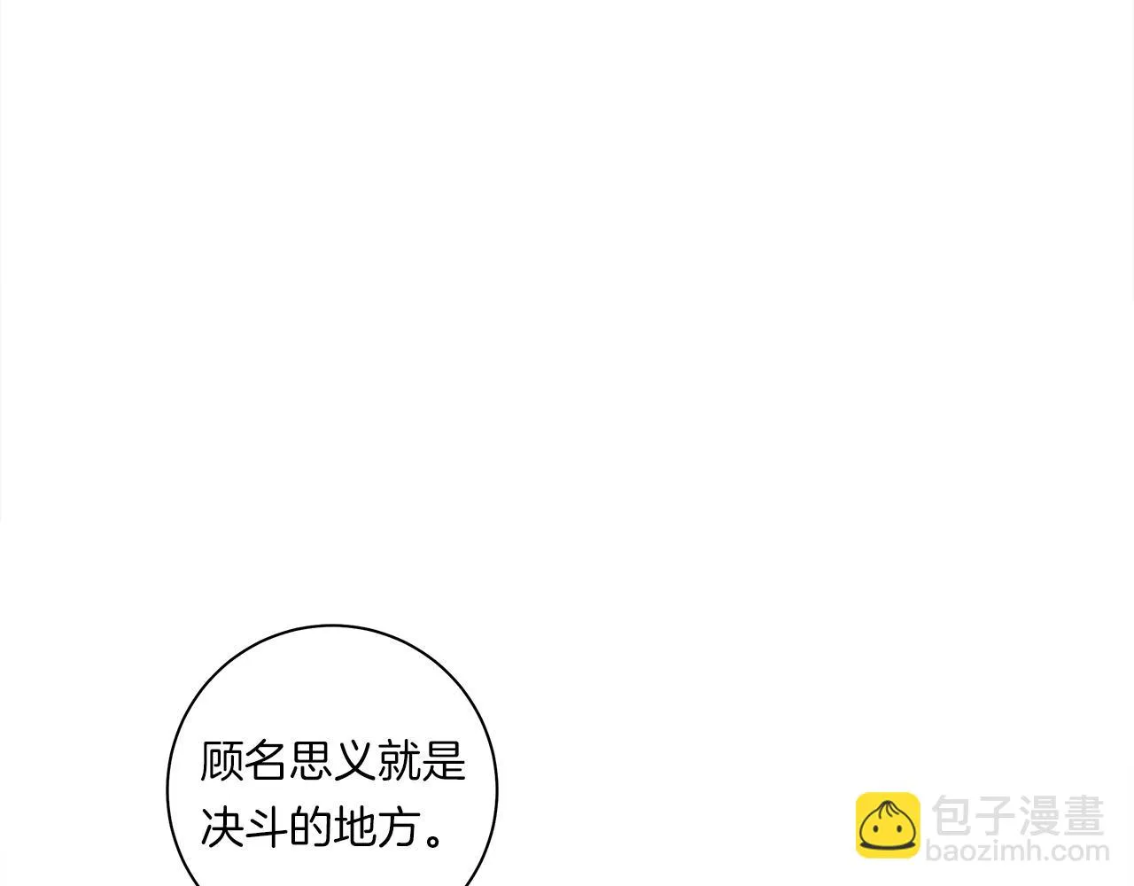 第116话 地下向导 第180页