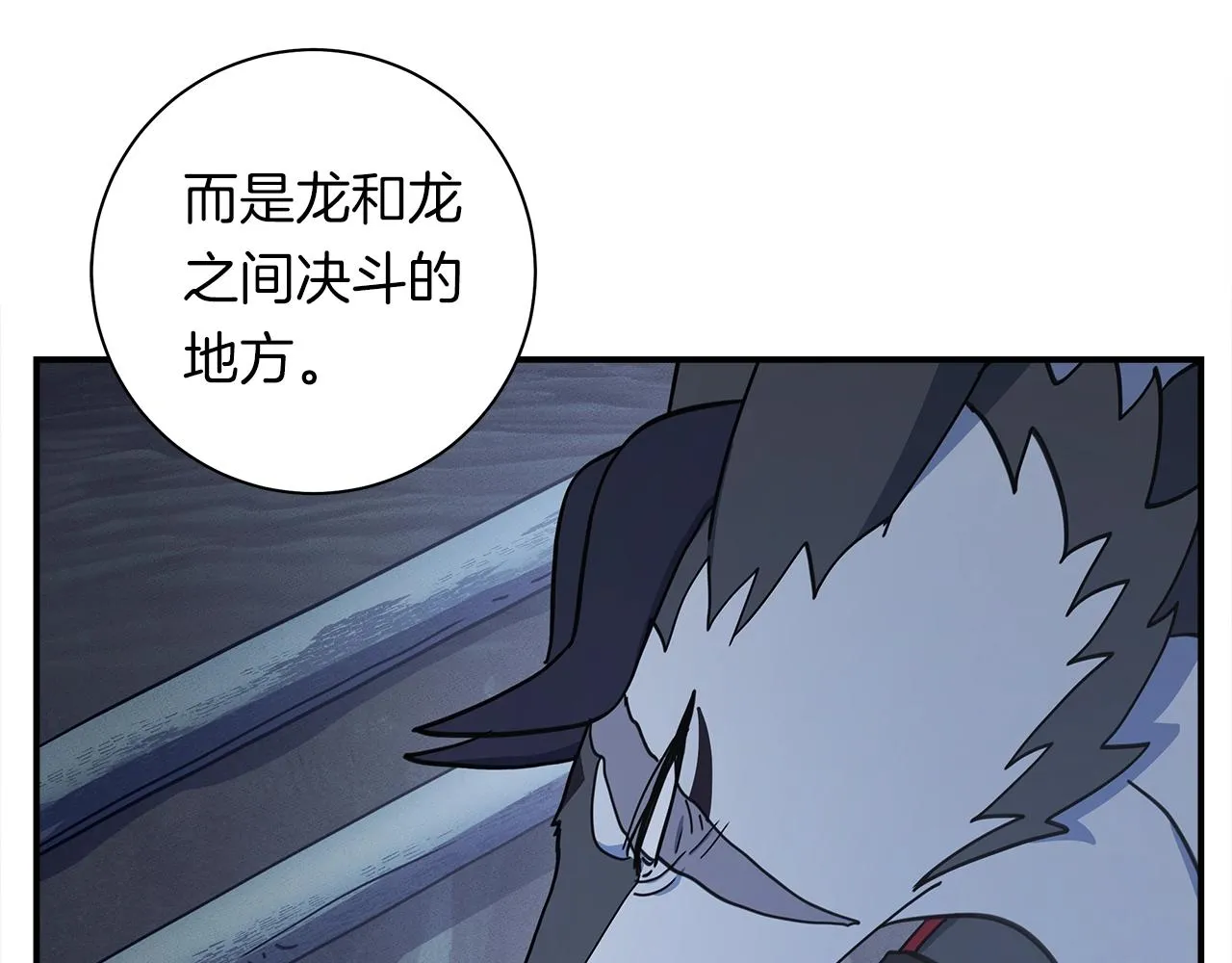 第116话 地下向导 第183页