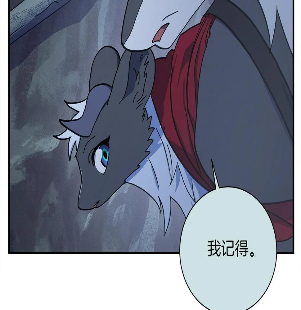 第116话 地下向导 第184页