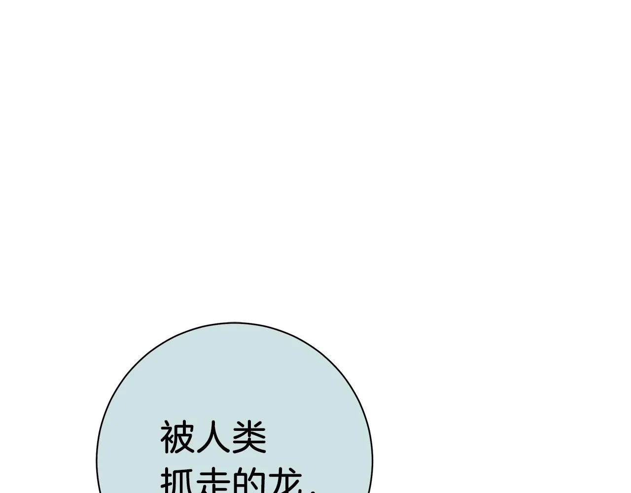 第116话 地下向导 第186页