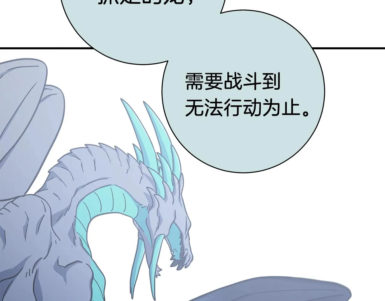 第116话 地下向导 第187页
