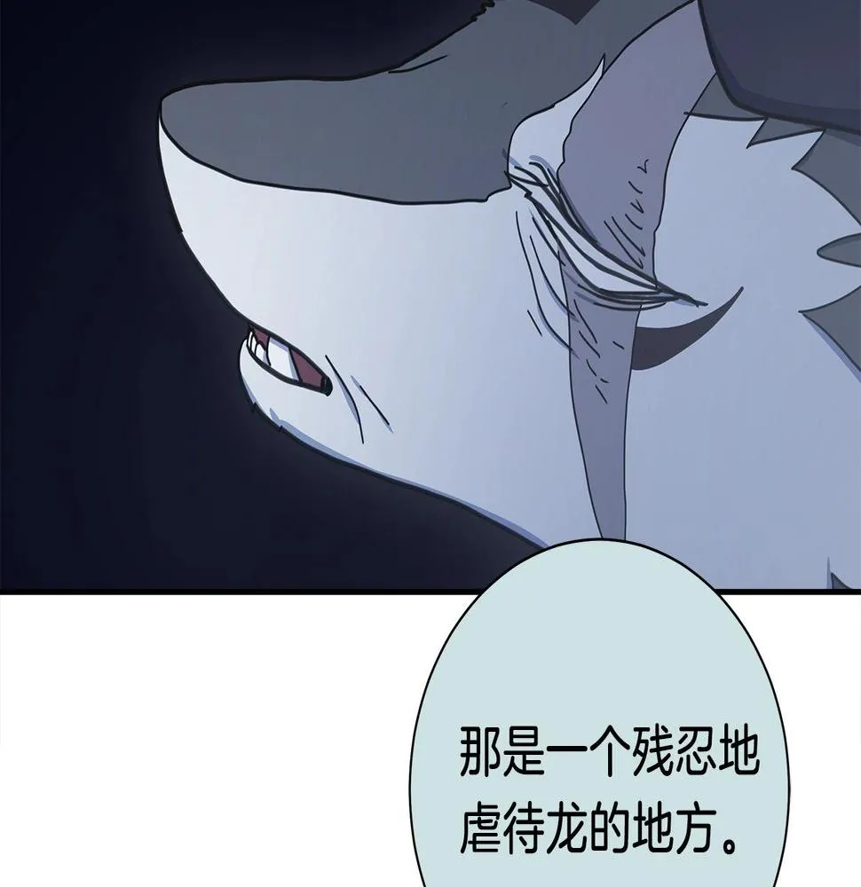 第116话 地下向导 第190页