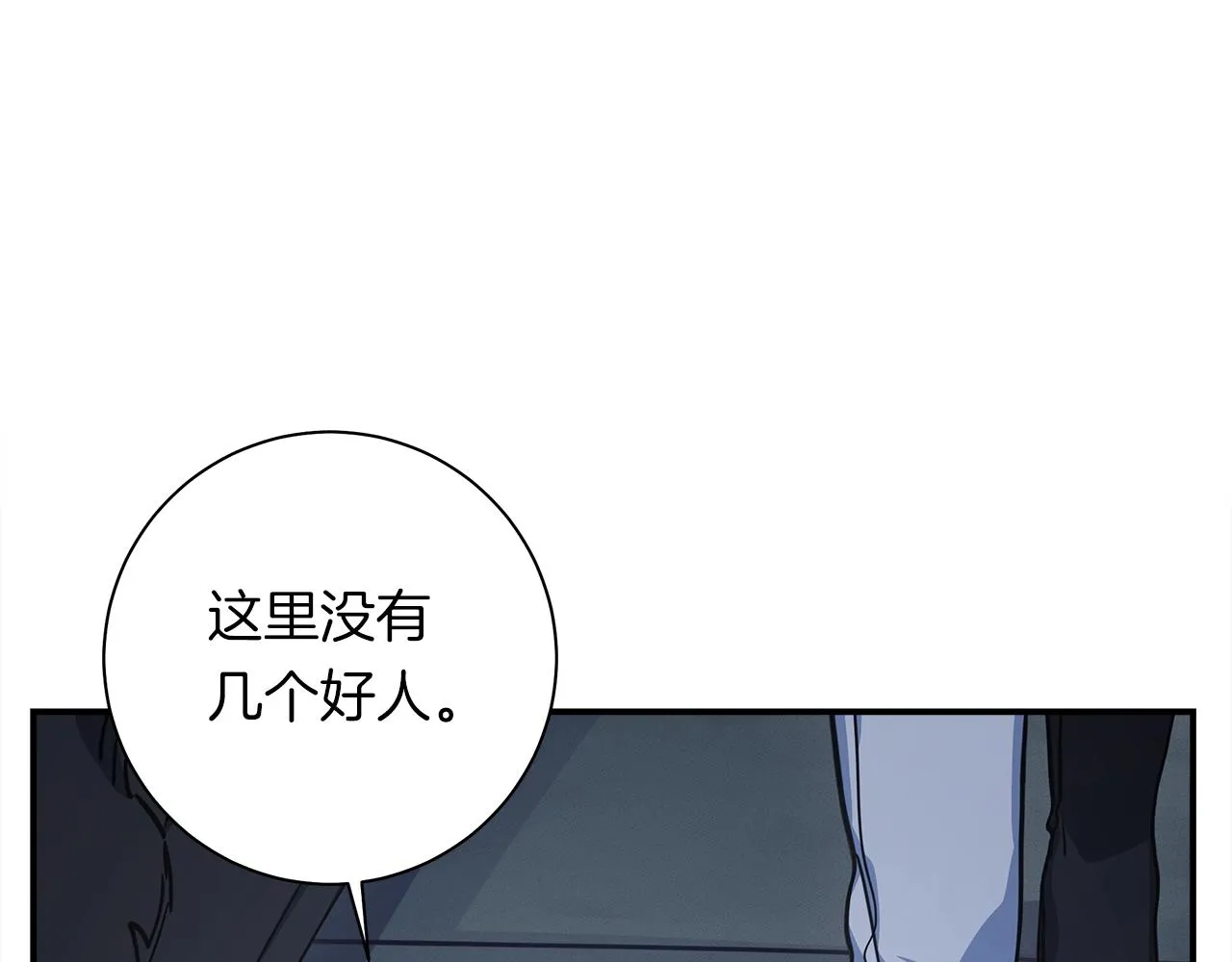 第116话 地下向导 第192页